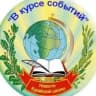 MAX-канал МБОУ Курайская СШ