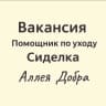 MAX-канал «Аллея добра» социальная служба