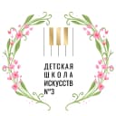 Канал Детская школа искусств № 3 г. Старый Оскол в MAX