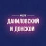 MAX-канал Даниловский и Донской М125