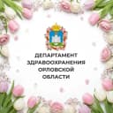 Канал Департамент здравоохранения Орловской области в MAX