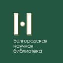 Канал Белгородская научная библиотека в MAX