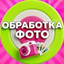 Канал RetouchRoom|Обработка Фото Фотошоп ИИ в MAX