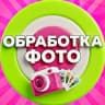 MAX-канал RetouchRoom|Обработка Фото Фотошоп ИИ
