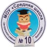 MAX-канал МОУ СШ № 10 Центрального района Волгограда