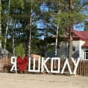 Канал МАОУ «Сулзатская СОШ в MAX
