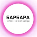 Канал Барбара Смоленск в MAX