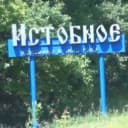 Канал Истобинское сельское поселение Репьёвского муниципального района Воронежской области в MAX