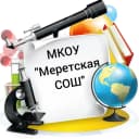 Канал Меретская СОШ в MAX