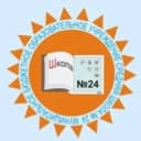 Канал Канал МБОУ СОШ № 24 в MAX