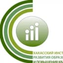 Канал ГАОУ РХ ДПО "ХакИРОиПК" в MAX