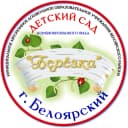 Канал Детский сад «Березка» г. Белоярский в MAX