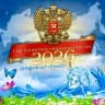 MAX-канал МБДОУ детский сад «Ручеёк» п.Ванино