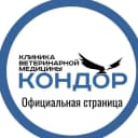Канал Ветеринарная клиника Кондор в MAX