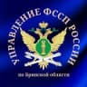 MAX-канал УФССП России по Брянской области
