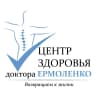 MAX-канал ЦЕНТР ЗДОРОВЬЯ ДОКТОРА  ЕРМОЛЕНКО