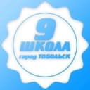 Канал МАОУ СОШ №9 г.Тобольск в MAX