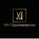 Канал МЖ Парикмахерская в MAX