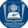 MAX-канал Управление образования Администрации ЗАТО г. Зеленогорск