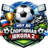 MAX-канал МБУ ДО "Спортивная школа 2" БМР