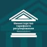 MAX-канал Министерство тарифного регулирования ВО