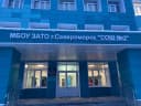 Канал МБОУ ЗАТО г. Североморск "СОШ №2" в MAX