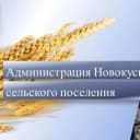 Канал Администрация Новокусковского сельского поселения в MAX
