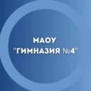 Канал МАОУ "Гимназия № 4" в MAX