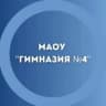 MAX-канал МАОУ "Гимназия № 4"