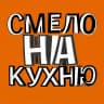 MAX-канал Рецепты смело на кухню  | домашние рецепты