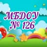 MAX-канал МБДОУ "Детский сад общеразвивающего вида № 126"