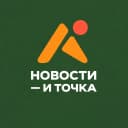 Канал Новости и точка | Макан Анар Меллстрой Литвин Асхаб Тамаев Иван Золо Масленников Моргенштерн Егор Крид Валя Карнавал Бустер Баста Даня Милохин Милана Хаметова Нилетто Джони Хабиб Влад А4 Макс Корж в MAX