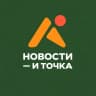 MAX-канал Новости и точка | Макан Анар Меллстрой Литвин Асхаб Тамаев Иван Золо Масленников Моргенштерн Егор Крид Валя Карнавал Бустер Баста Даня Милохин Милана Хаметова Нилетто Джони Хабиб Влад А4 Макс Корж