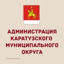 Канал Администрация Каратузского муниципального округа в MAX