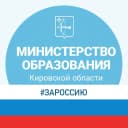 Канал Образование Кировской области в MAX