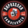 MAX-канал Барахолка Нижнекамск