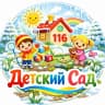 MAX-канал ГБДОУ детский сад N116 Выборгского района Санкт-Петербурга