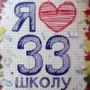 Канал МБОУ "СОШ № 33" г. Чебоксары в MAX
