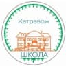 MAX-канал МОУ Школа с.Катравож