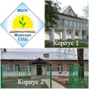 Канал МБОУ "Майская СОШ" в MAX