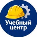 Канал Учебный центр | Корочки рабочих профессий в MAX