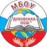 MAX-канал Официальный канал МБОУ " Дубовская ООШ" Березовского муниципального округа, Пермского края