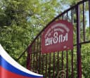 Канал МКОУ "СОШ № 8 им.Героя Советского Союза Гаджиева М.И." в MAX