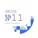 Канал Школа 11 г.Зеленокумска в MAX