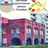 MAX-канал МУДО "Сланцевская ДХШ"