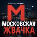 Канал Московская Жвачка Новостной Журнал в MAX