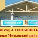 Канал Детский сад Солнышко д. Романово в MAX