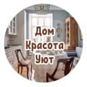 Канал Дом, Красота, Уют - Идеи и находки товаров с Wildberries / Ozon в MAX