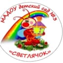 Канал МАДОУ детский сад № 3 "Светлячок" Кировградского МО в MAX