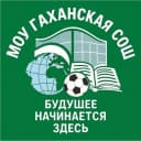 Канал МОУ Гаханская СОШ в MAX